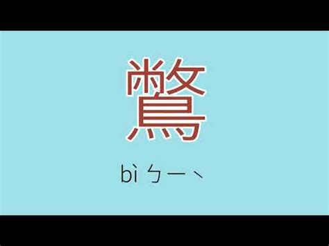 仺 讀音|尛的解釋